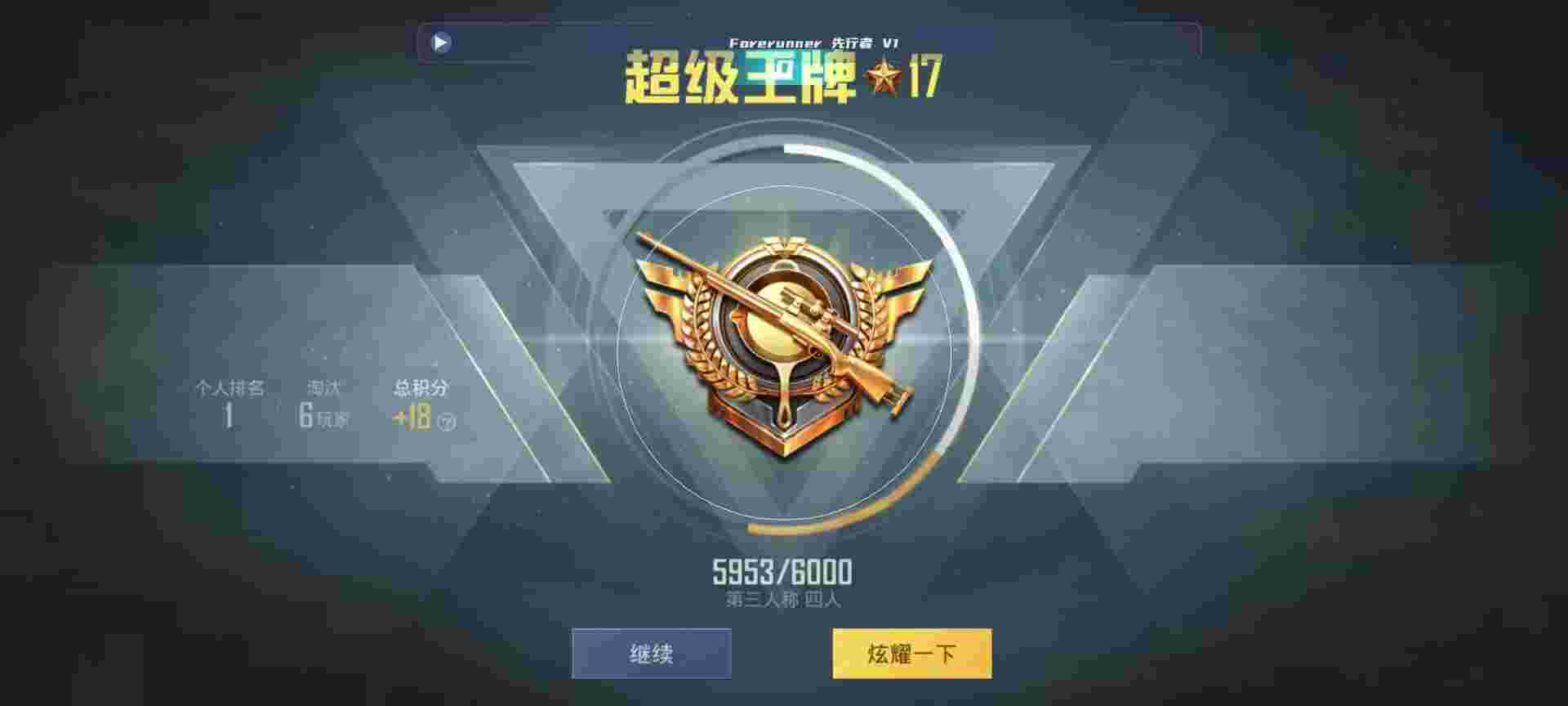 和平精英鸡腿辅助自瞄 - ��ƽ��Ӣ�۷����������辅助预览图